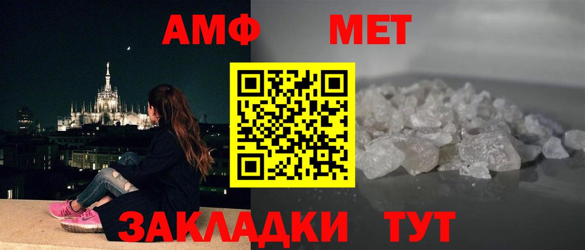 Амфетамин 97% Ивантеевка