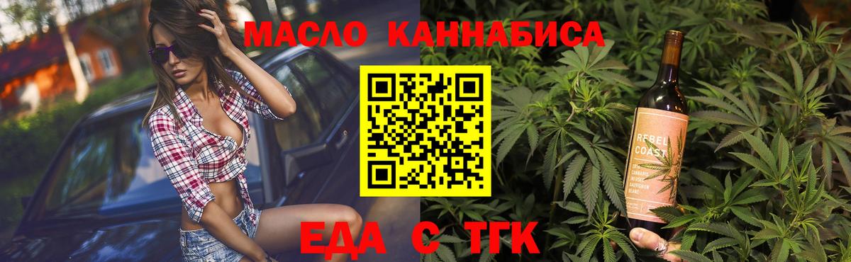 Cannafood марихуана  Вход с VPN  Ивантеевка 