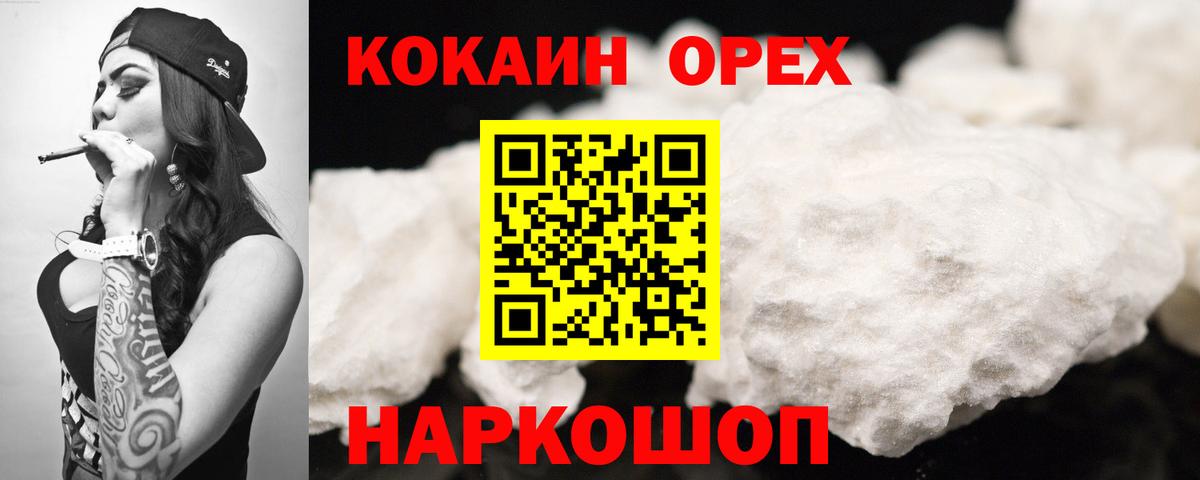 Cocaine 97%  Вход с VPN  КОКАИН Fish Scale  Ивантеевка 