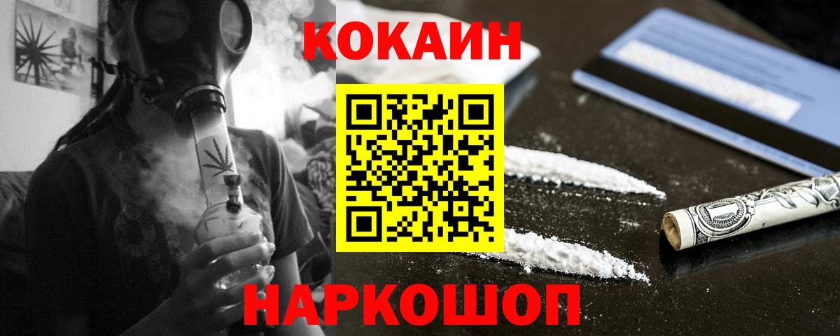 Кокаин FishScale Ивантеевка