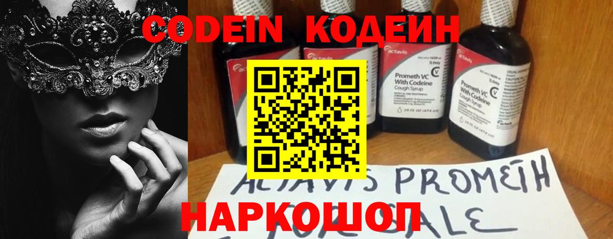 Ивантеевка  Кодеин напиток Lean (лин)  Вход с VPN  Кодеин напиток Lean (лин) 