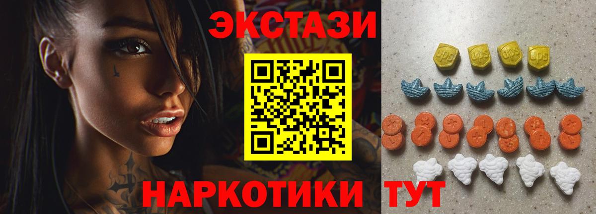 ЭКСТАЗИ MDMA  Вход с VPN  Ecstasy Дубай  Ивантеевка 