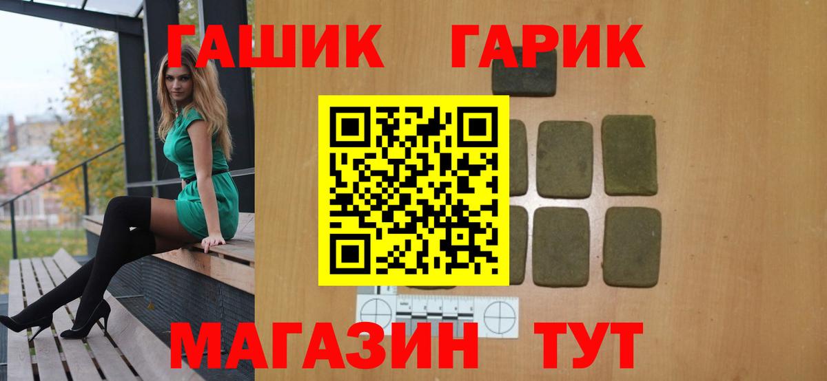 Гашиш 40% ТГК Ивантеевка