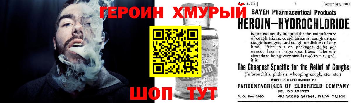 Героин афганец  ГЕРОИН  Ивантеевка  Вход с VPN 
