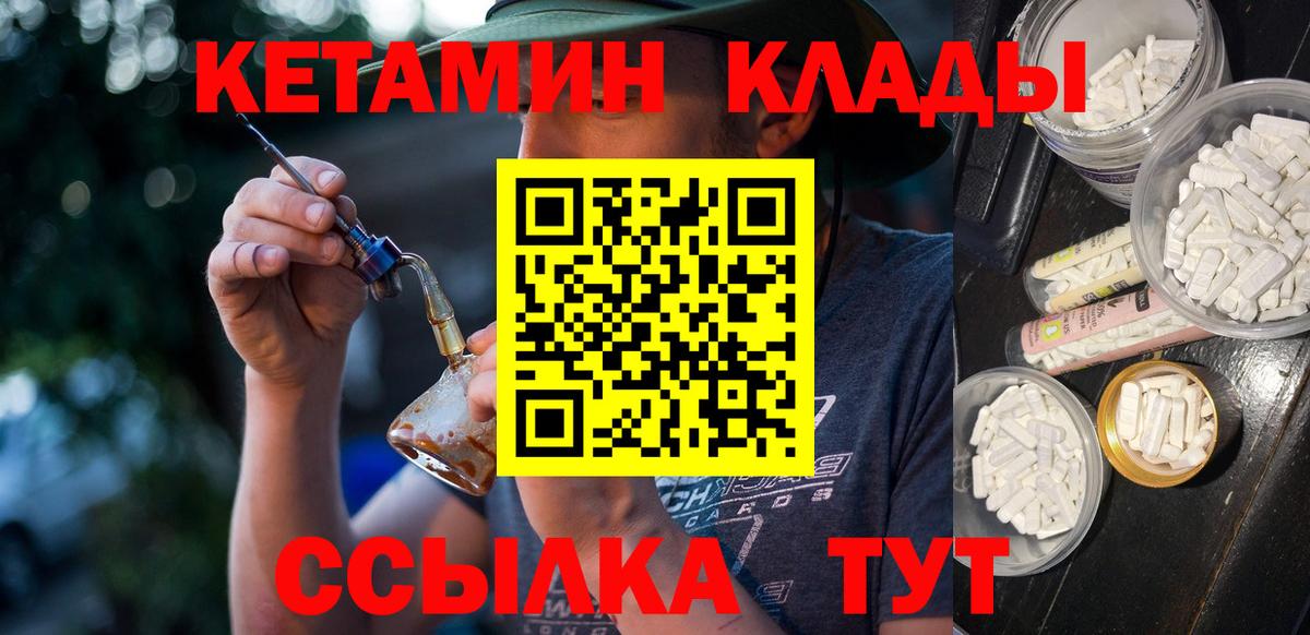 КЕТАМИН ketamine Ивантеевка