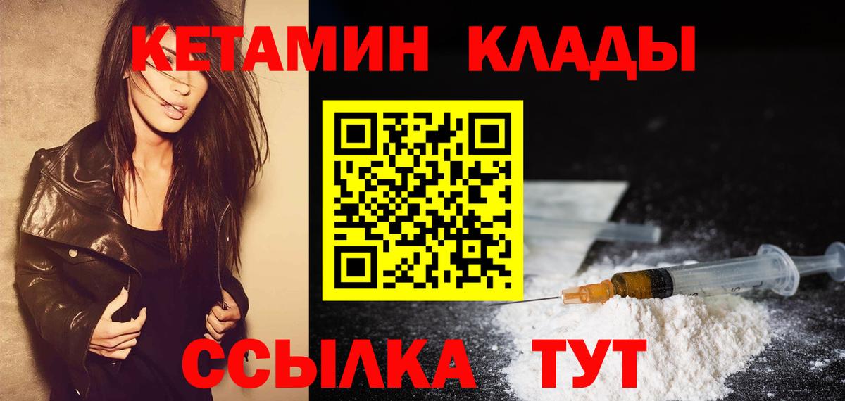 Ивантеевка  КЕТАМИН ketamine  ссылка на мегу ССЫЛКА  Вход с VPN 