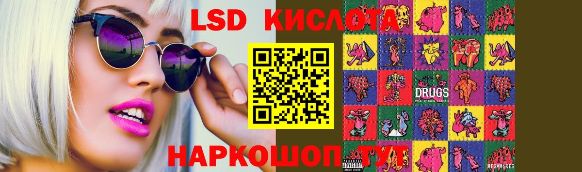 Лсд 25 экстази ecstasy  LSD-25 экстази ecstasy  Вход с VPN  ЛСД экстази  Ивантеевка 