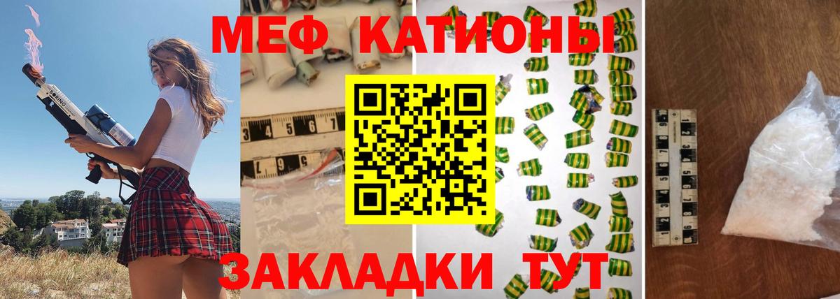 Меф 4 MMC  Вход с VPN  Меф  Ивантеевка  МЕФ mephedrone 