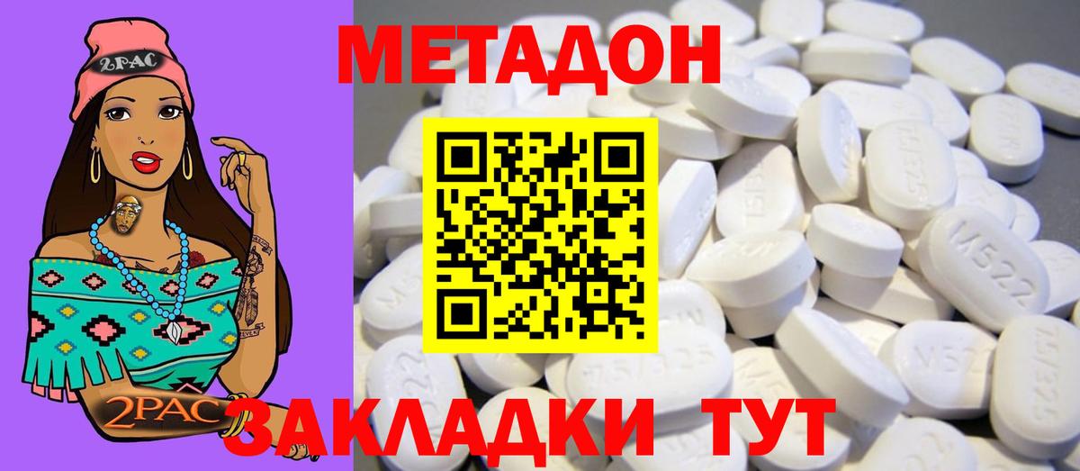 ОМГ ОМГ сайт  МЕТАДОН белоснежный  Ивантеевка  Вход с VPN  МЕТАДОН кристалл 
