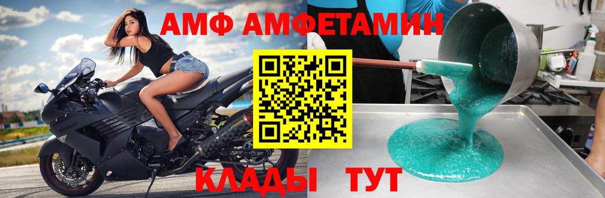 МЕТАМФЕТАМИН пудра Ивантеевка