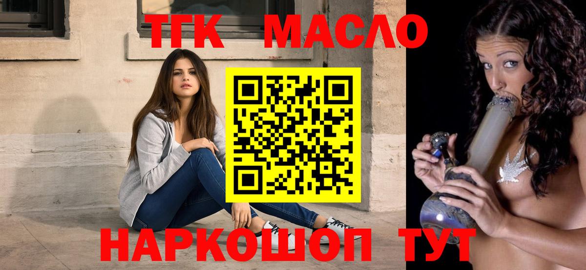 Дистиллят ТГК вейп с тгк  Вход с VPN  Дистиллят ТГК вейп с тгк  Ивантеевка 